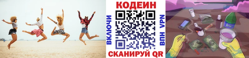 Codein Purple Drank  дарнет шоп  Рузаевка 