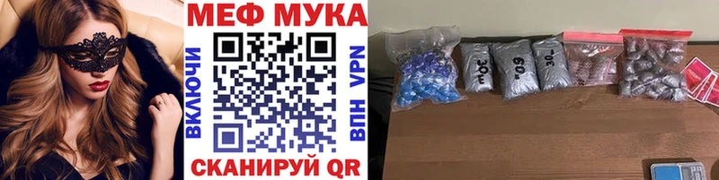 МЯУ-МЯУ мука  Рузаевка 