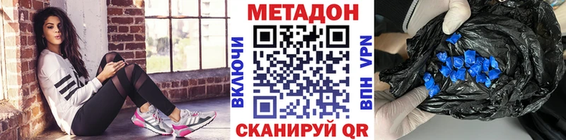 Метадон кристалл  где купить   Рузаевка 